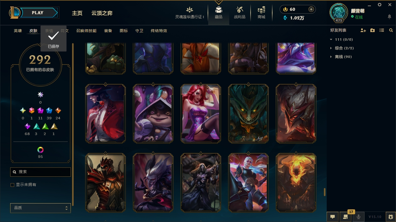 LOLCMW321129英雄联盟账号详情图32 LOLCMW321129英雄联盟账号详情图32