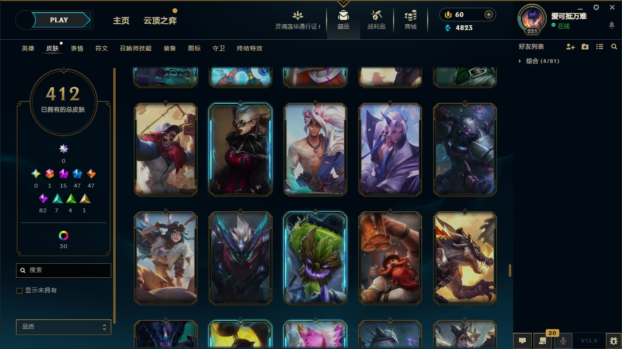 LOLCMW321130英雄联盟账号详情图38 LOLCMW321130英雄联盟账号详情图38