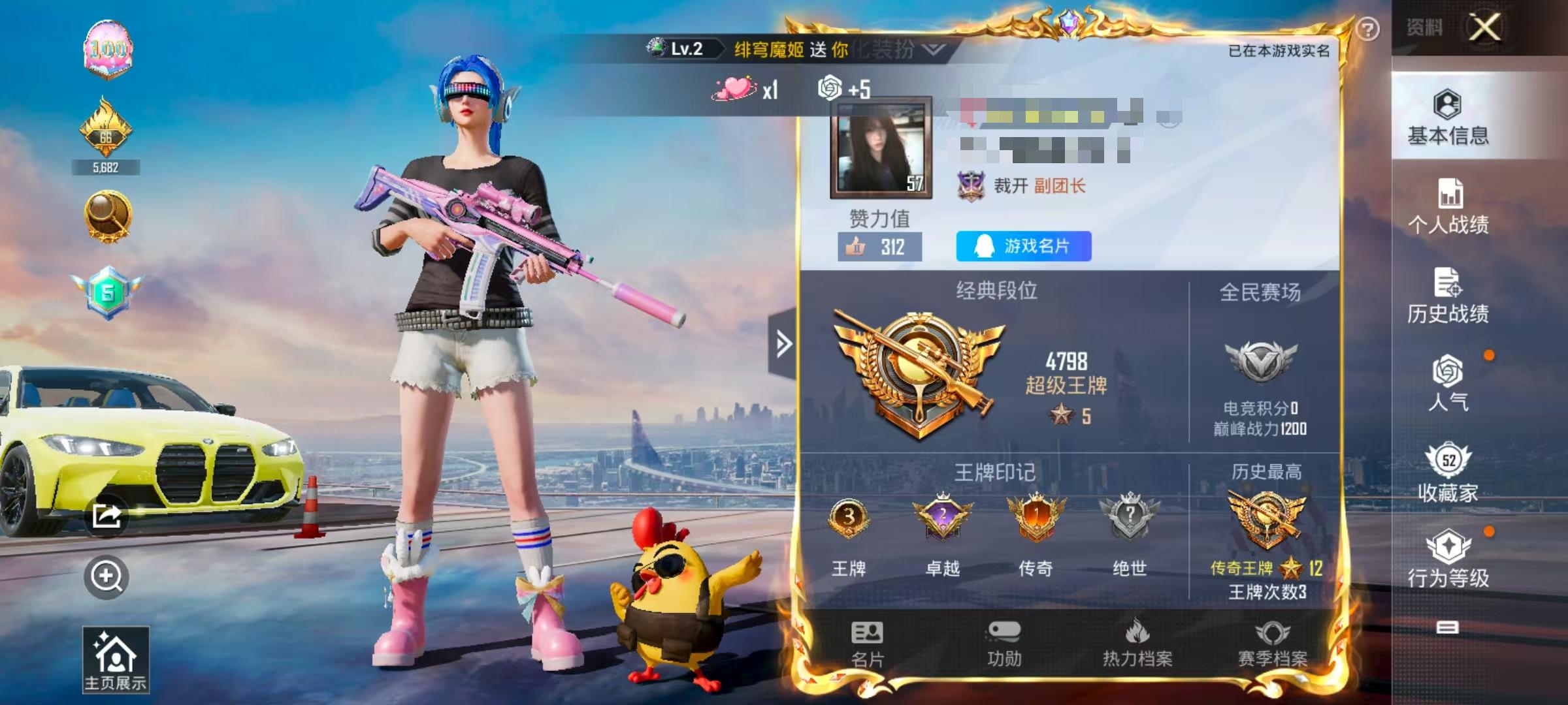 HPSJ3282558和平精英账号详情图3