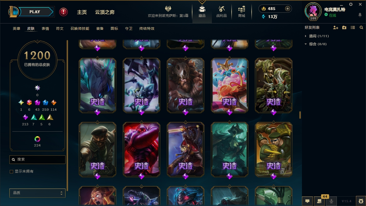 LOLCMW321135英雄联盟账号详情图65 LOLCMW321135英雄联盟账号详情图65