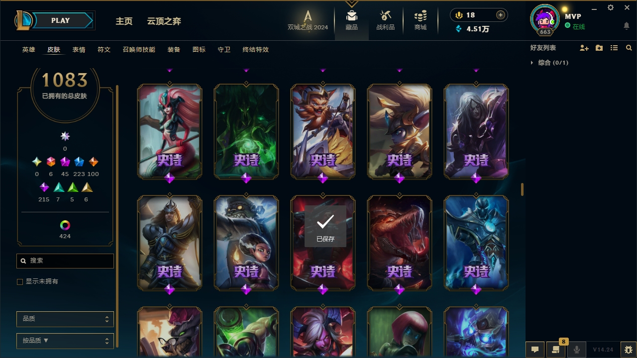 LOLCMW321142英雄联盟账号详情图51 LOLCMW321142英雄联盟账号详情图51