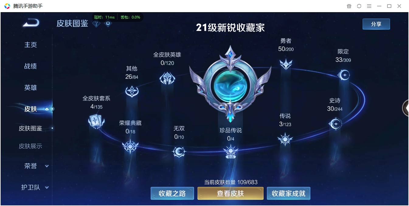 HPCMW3421914和平精英账号详情图39 HPCMW3421914和平精英账号详情图39