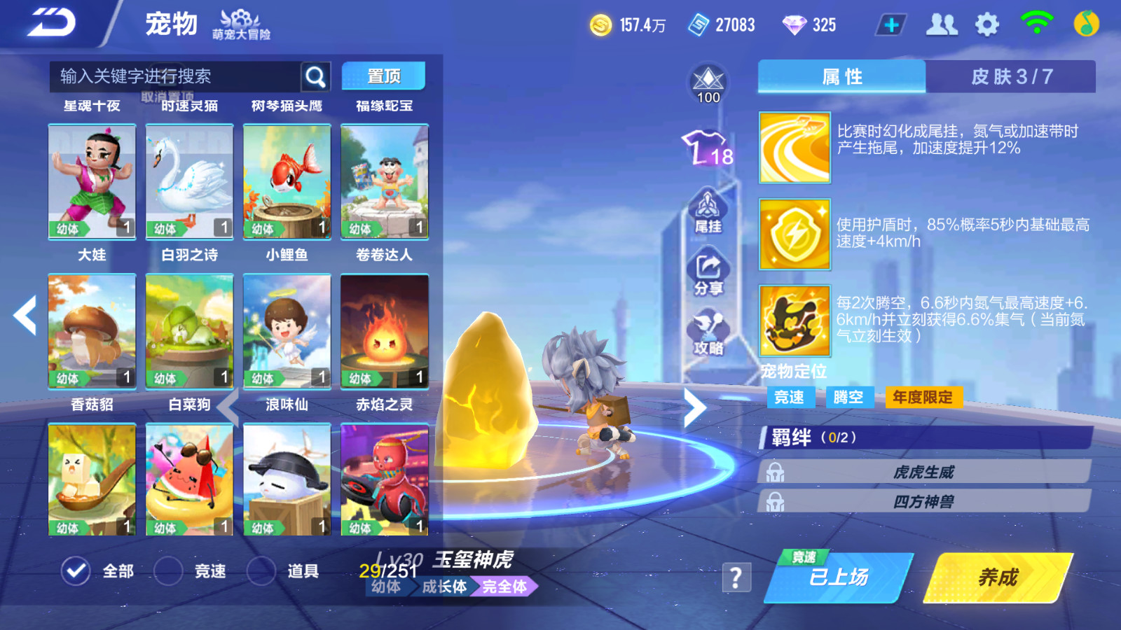 FCSCMW33122QQ飞车手游账号详情图18 FCSCMW33122QQ飞车手游账号详情图18