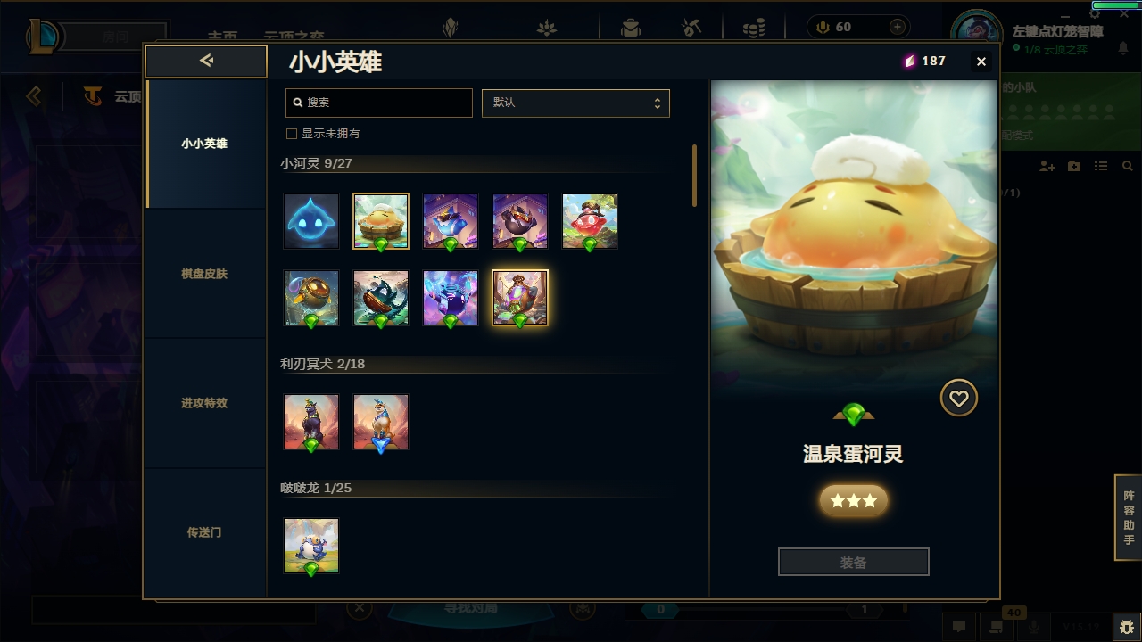 LOLCMW321126英雄联盟账号详情图89 LOLCMW321126英雄联盟账号详情图89