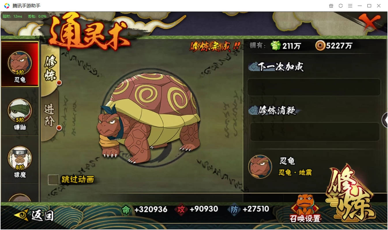 HYCMW339622火影忍者账号详情图12 HYCMW339622火影忍者账号详情图12