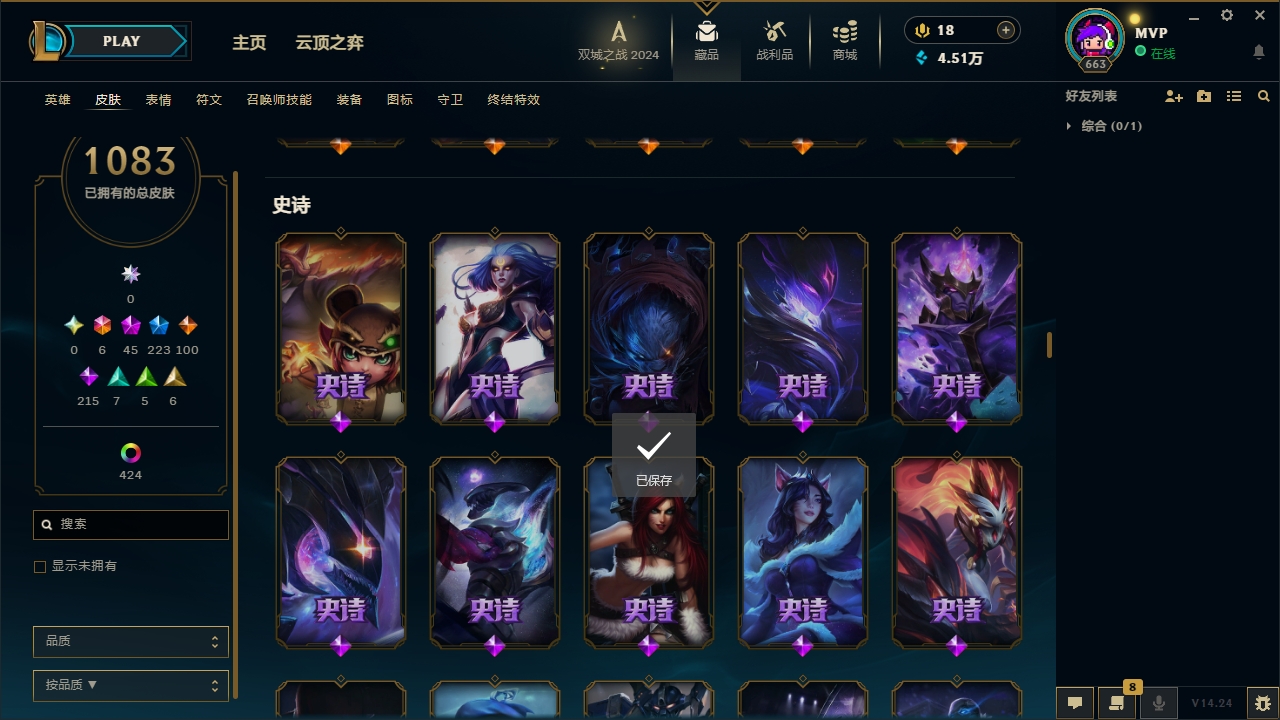 LOLCMW321142英雄联盟账号详情图44 LOLCMW321142英雄联盟账号详情图44