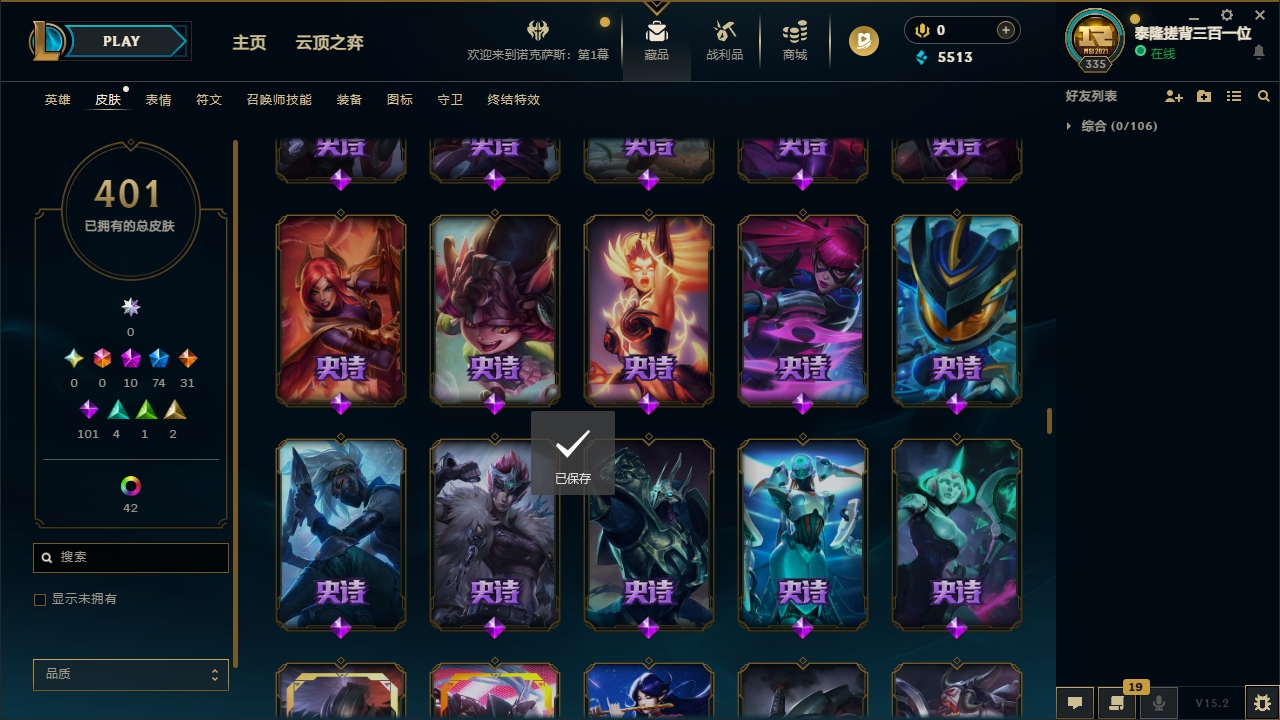 LOLCMW321139英雄联盟账号详情图27 LOLCMW321139英雄联盟账号详情图27