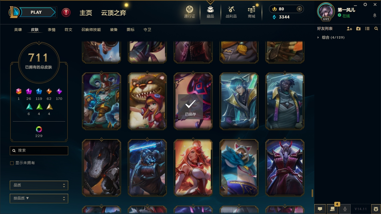 LOLCMW321151英雄联盟账号详情图60 LOLCMW321151英雄联盟账号详情图60