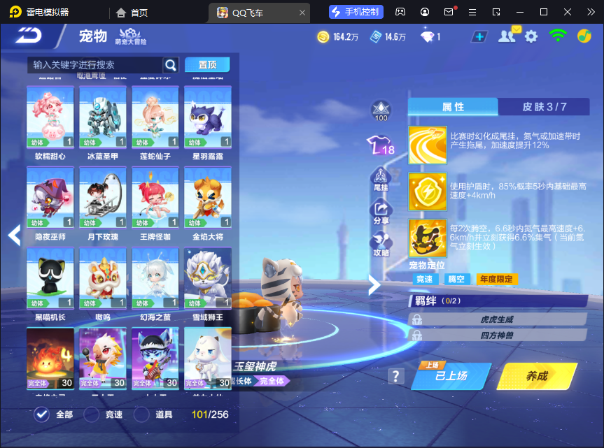 FCSCMW33125QQ飞车手游账号详情图19