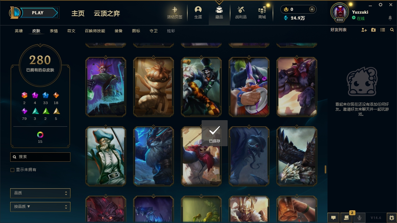 LOLCMW321150英雄联盟账号详情图24 LOLCMW321150英雄联盟账号详情图24