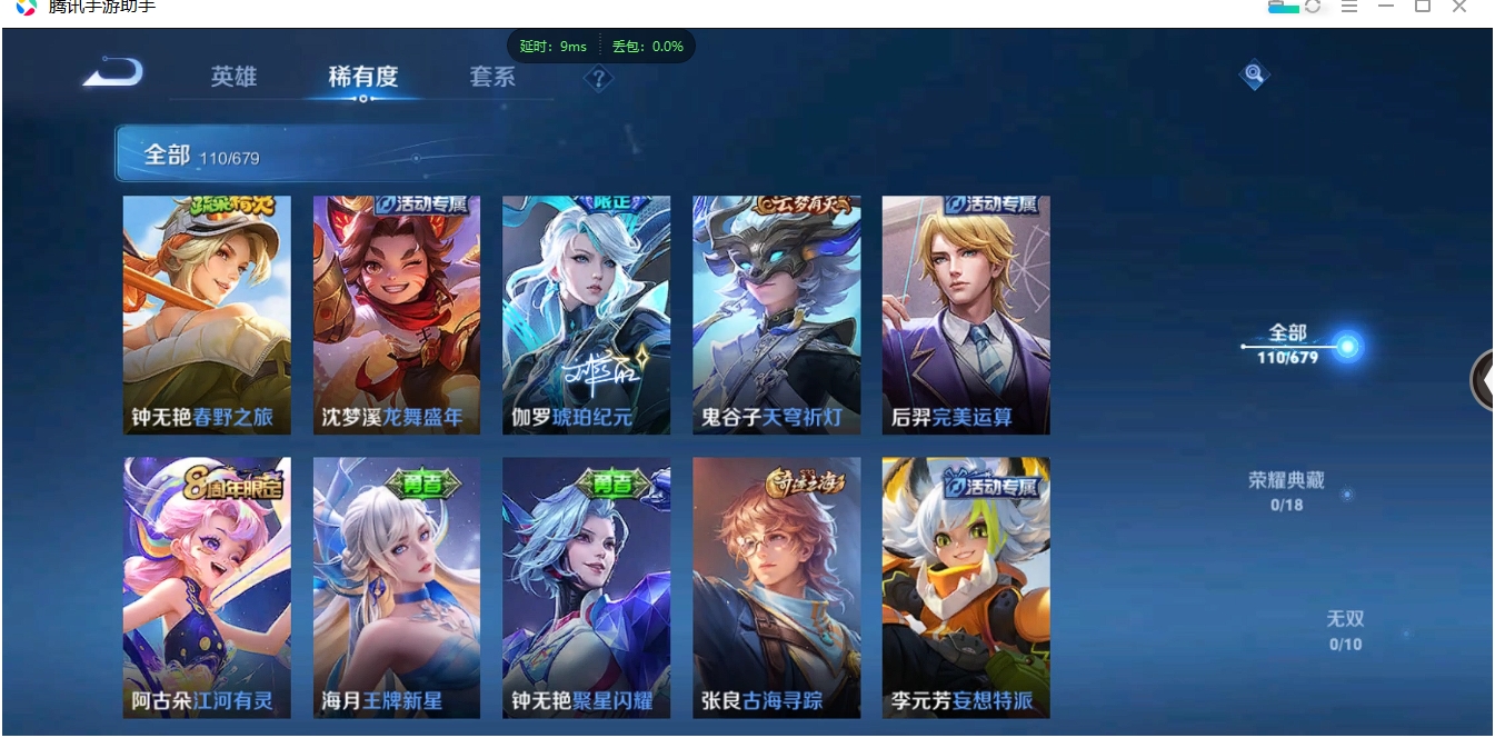 HYCMW328854火影忍者账号详情图18