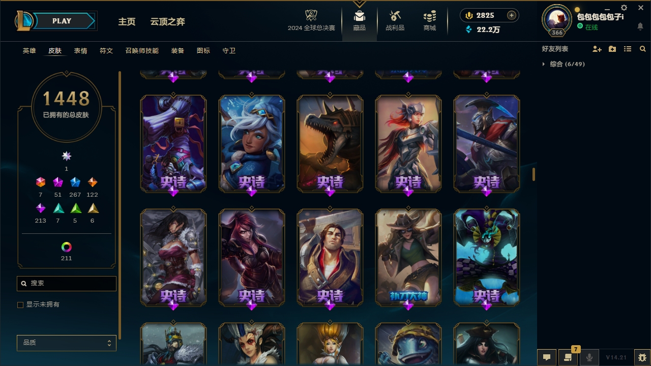 LOLCMW321147英雄联盟账号详情图54 LOLCMW321147英雄联盟账号详情图54