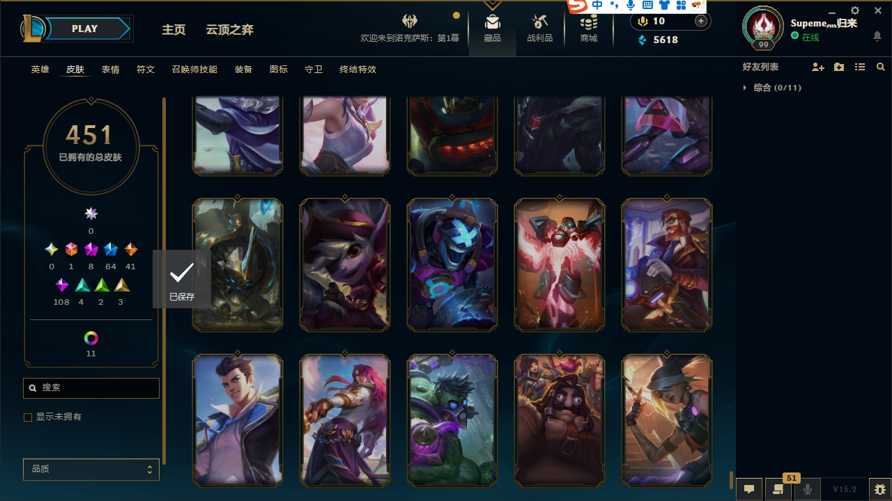 LOLCMW321136英雄联盟账号详情图51 LOLCMW321136英雄联盟账号详情图51