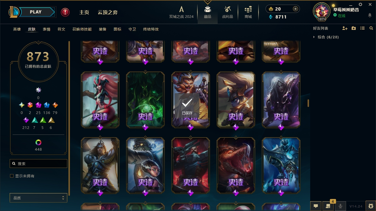 LOLCMW321141英雄联盟账号详情图37 LOLCMW321141英雄联盟账号详情图37