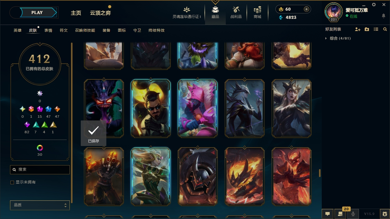 LOLCMW321130英雄联盟账号详情图39 LOLCMW321130英雄联盟账号详情图39