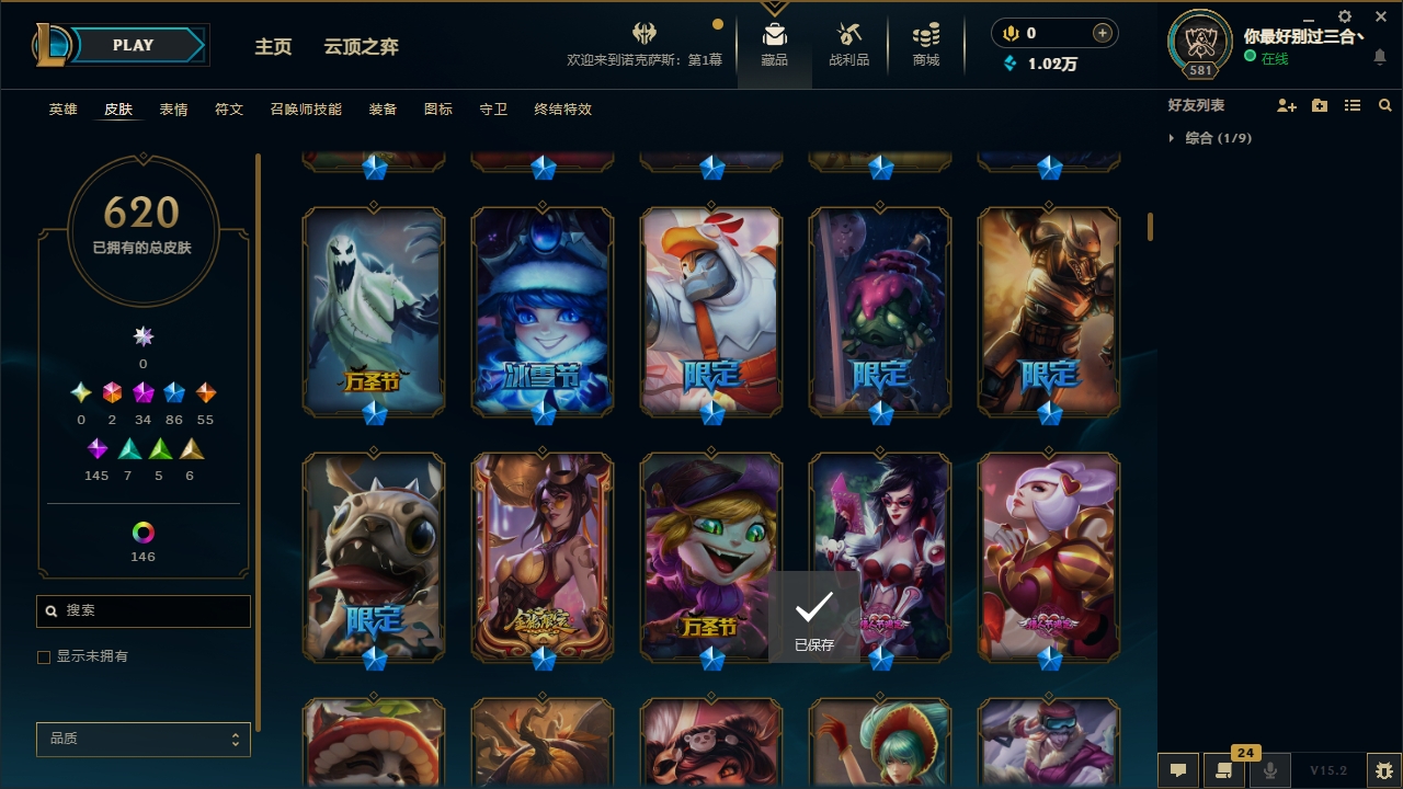 LOLCMW321127英雄联盟账号详情图13 LOLCMW321127英雄联盟账号详情图13