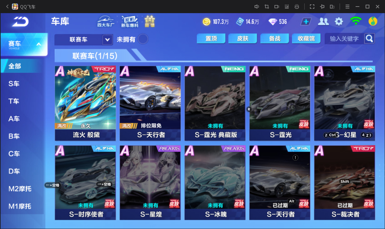 FCSCMW33170QQ飞车手游账号详情图6 FCSCMW33170QQ飞车手游账号详情图6