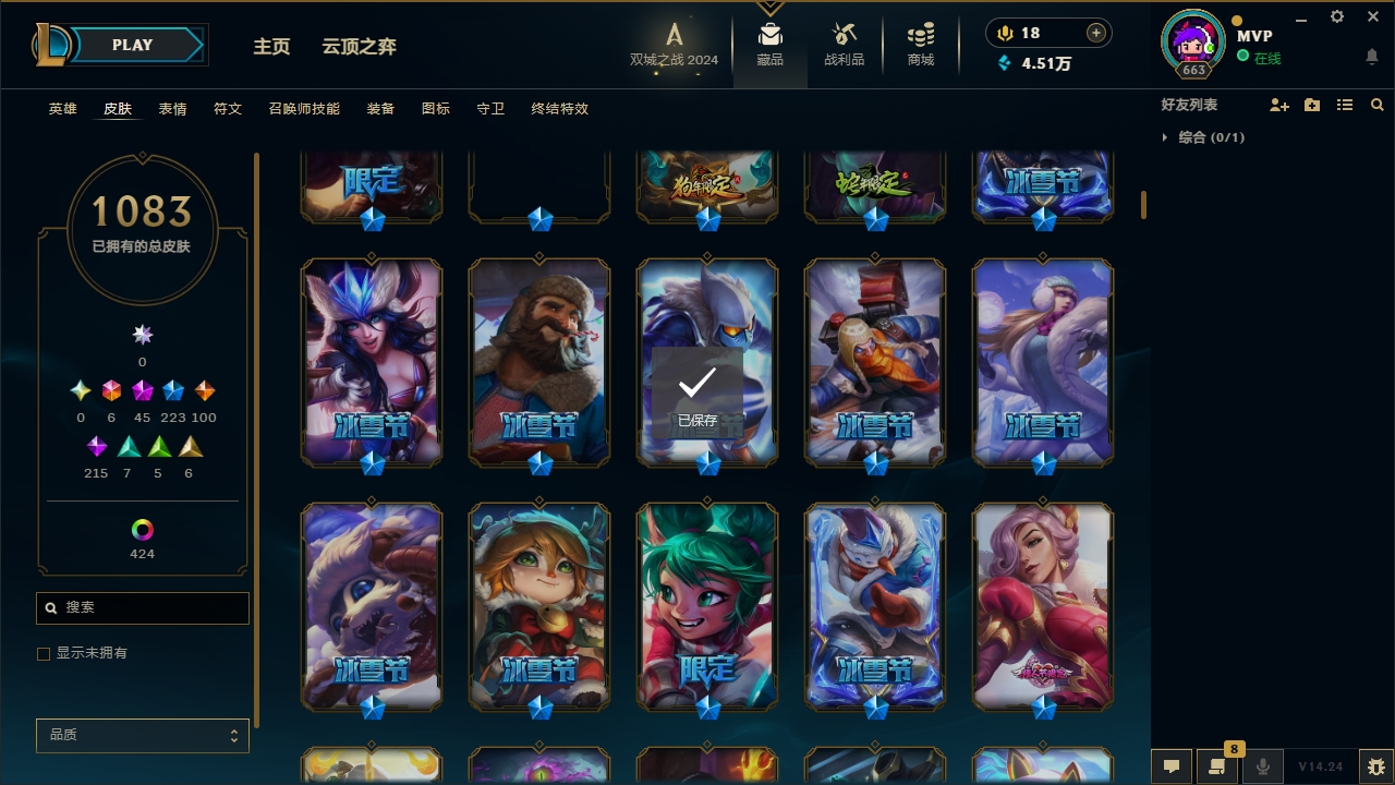 LOLCMW321142英雄联盟账号详情图13 LOLCMW321142英雄联盟账号详情图13