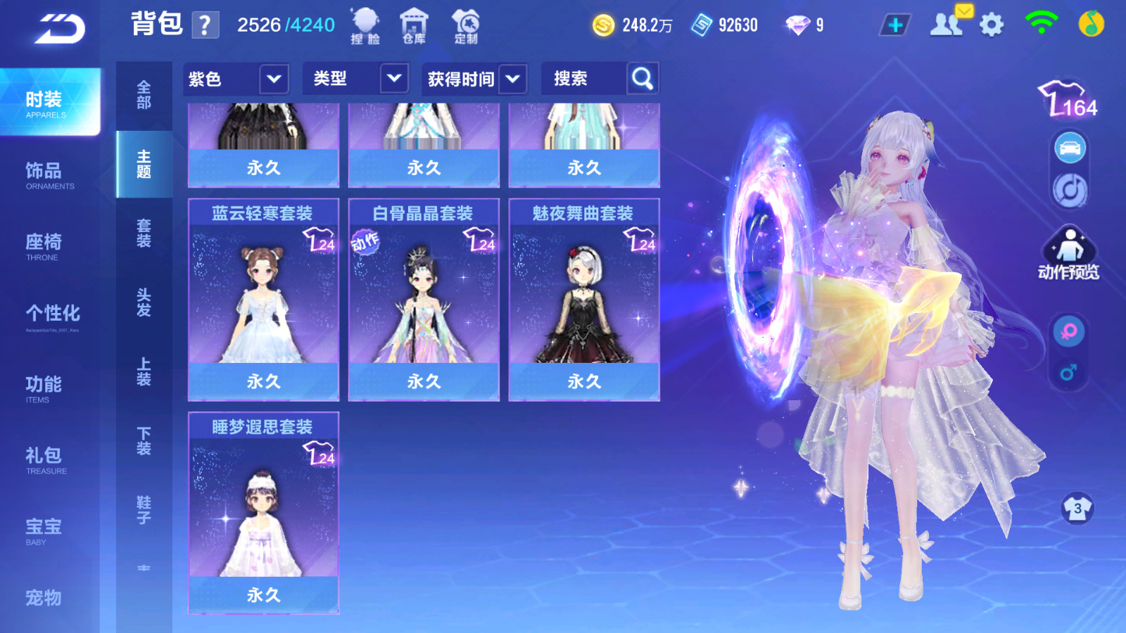 FCSCMW33161QQ飞车手游账号详情图15 FCSCMW33161QQ飞车手游账号详情图15