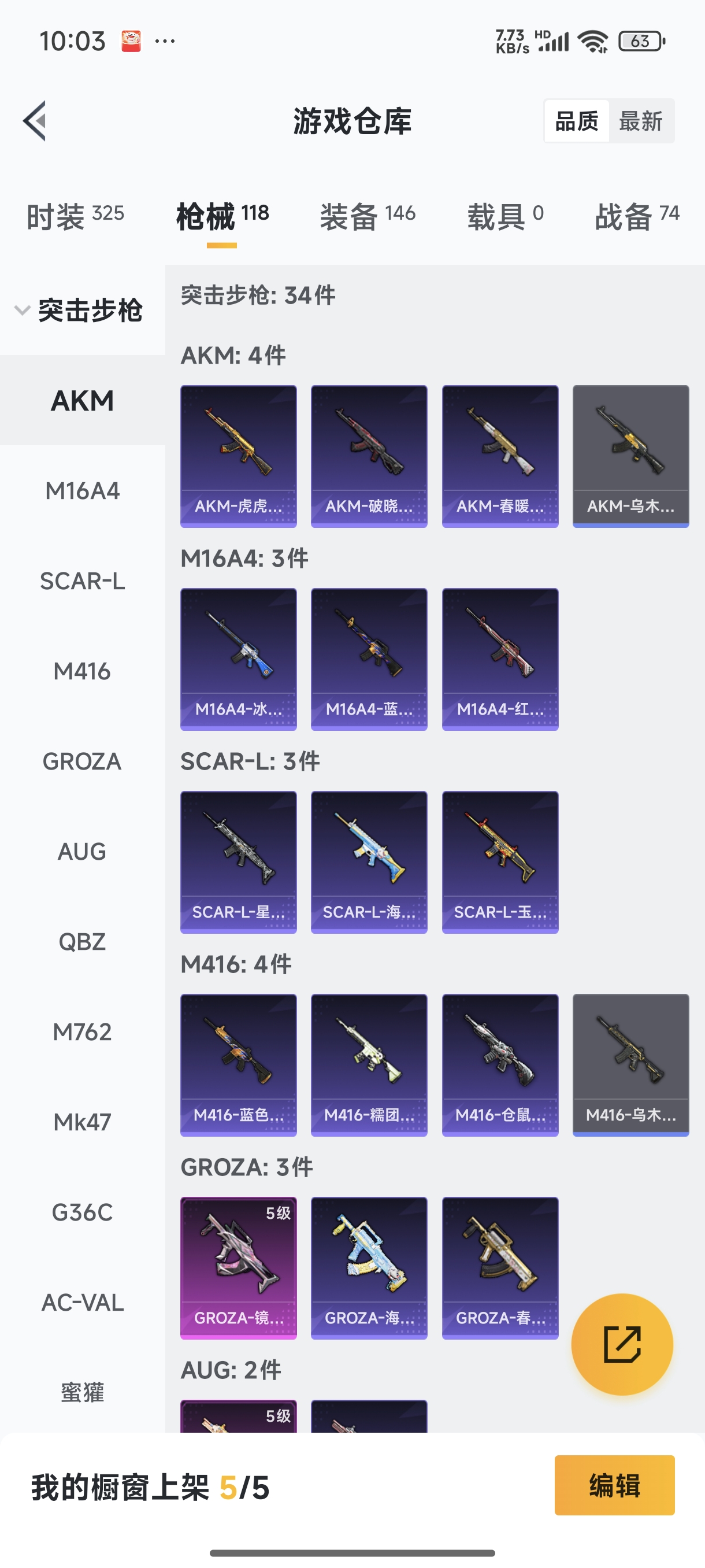 HPQM3389825和平精英账号详情图6 HPQM3389825和平精英账号详情图6