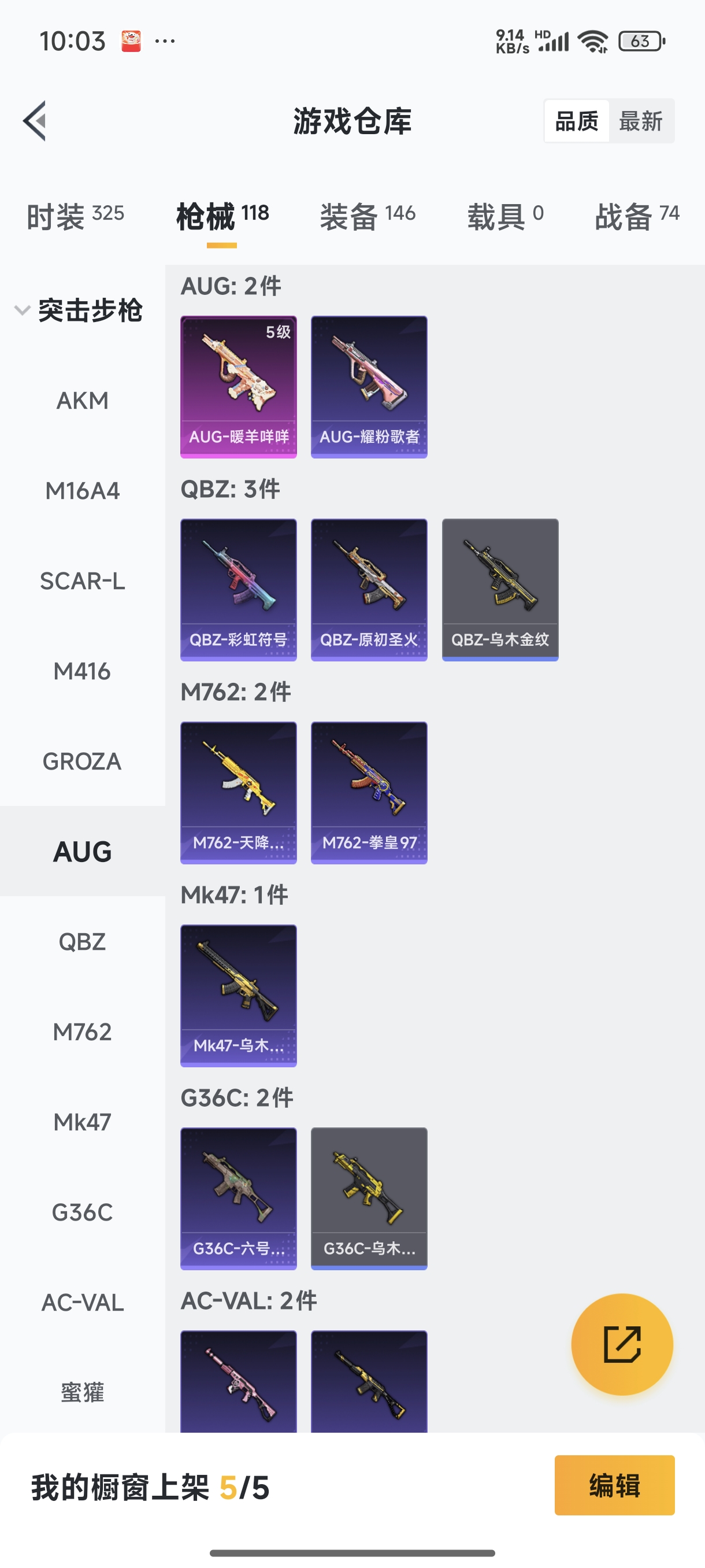 HPQM3389825和平精英账号详情图7 HPQM3389825和平精英账号详情图7