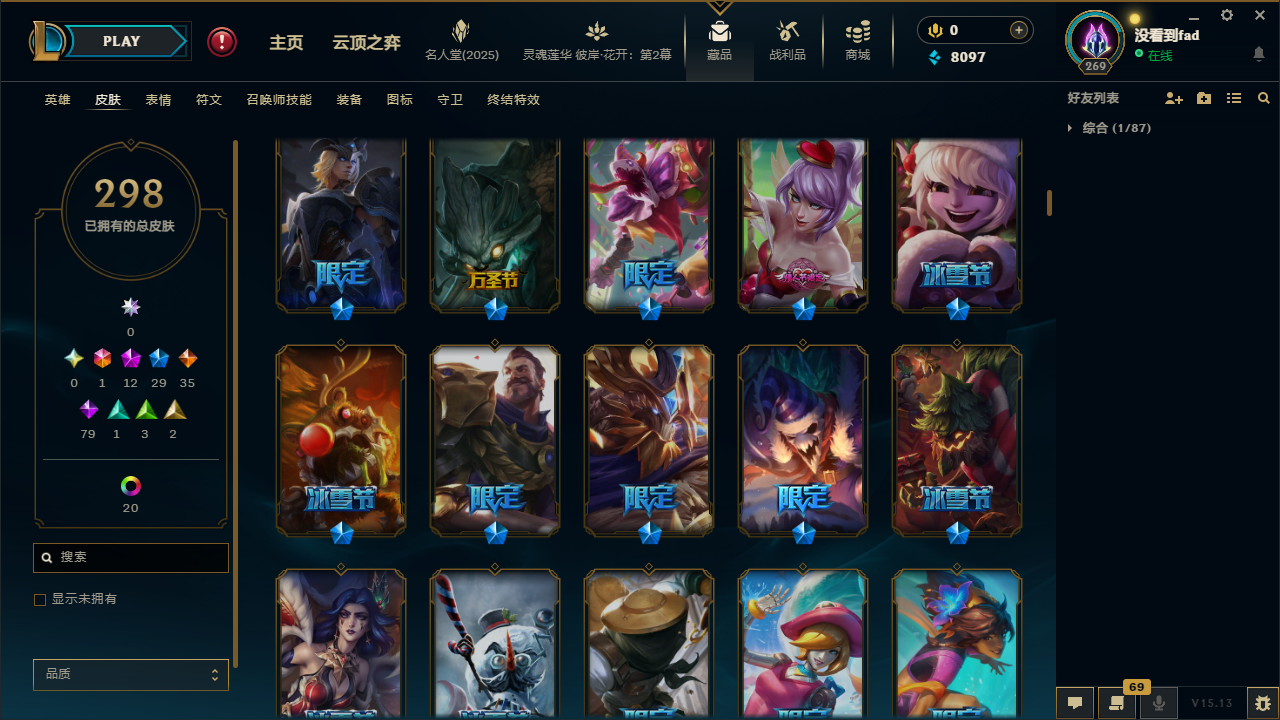 LOLCMW321124英雄联盟账号详情图6 LOLCMW321124英雄联盟账号详情图6