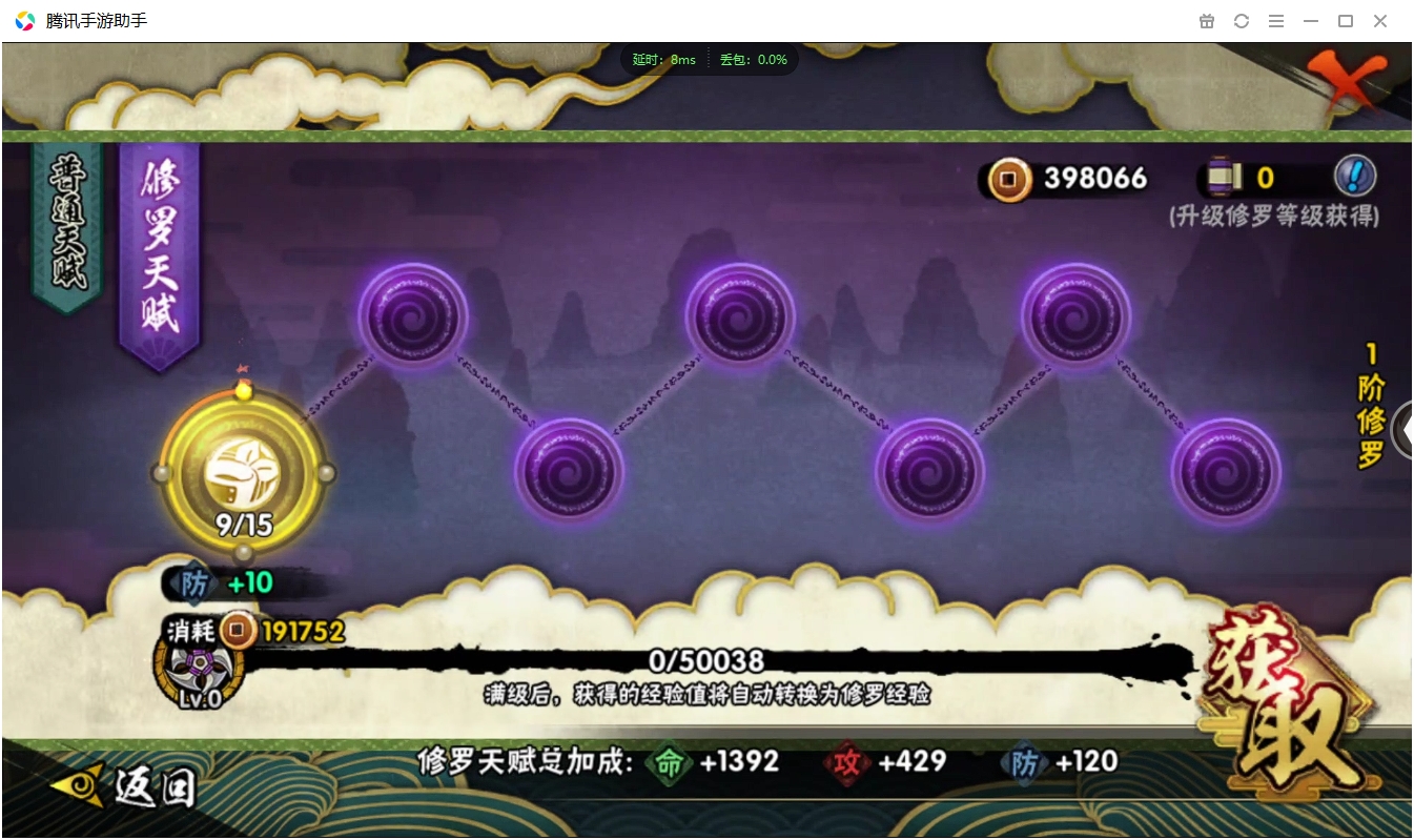 HYCMW339626火影忍者账号详情图8 HYCMW339626火影忍者账号详情图8