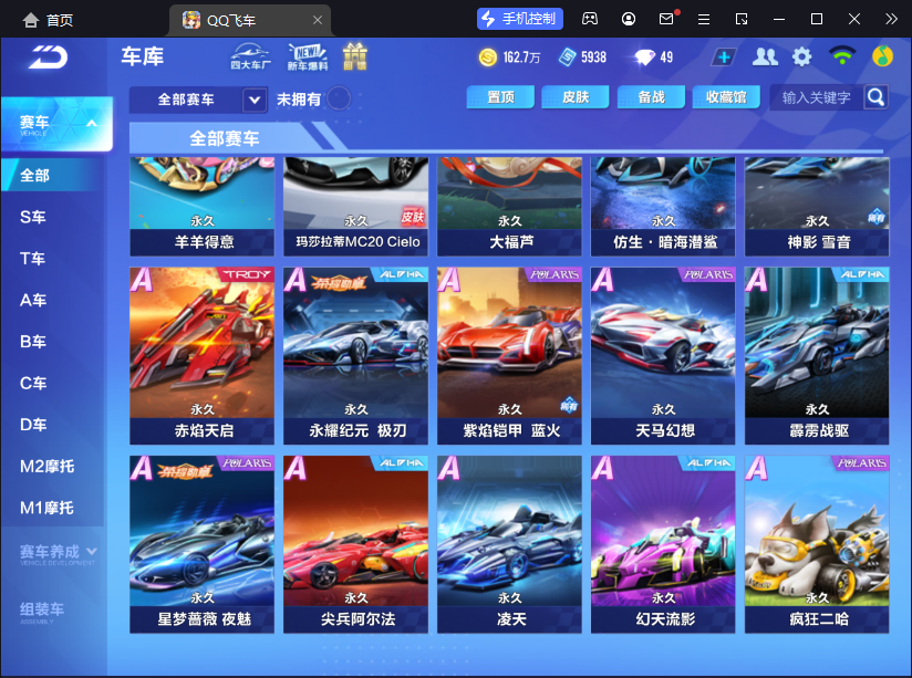FCSCMW33159QQ飞车手游账号详情图8