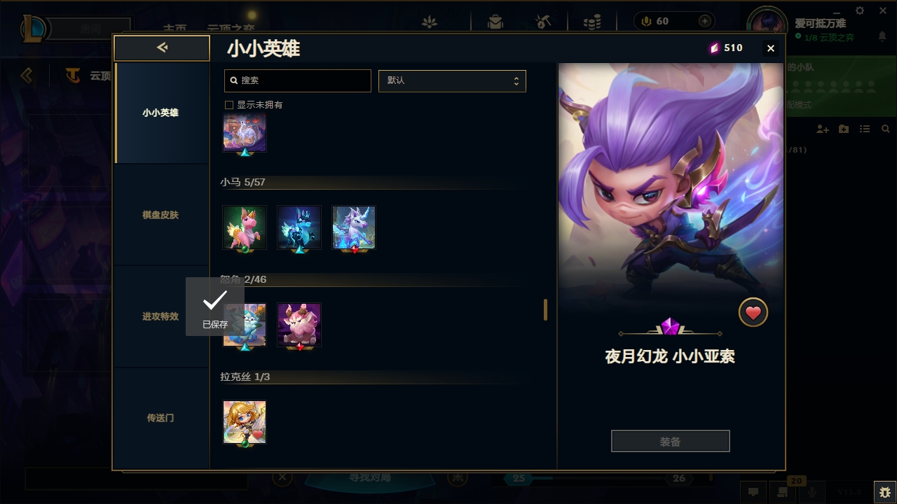 LOLCMW321130英雄联盟账号详情图60 LOLCMW321130英雄联盟账号详情图60