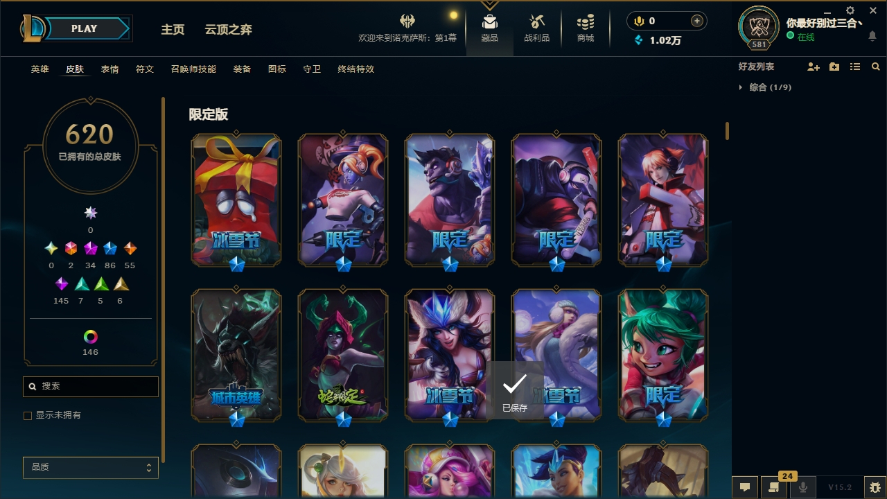 LOLCMW321127英雄联盟账号详情图11 LOLCMW321127英雄联盟账号详情图11