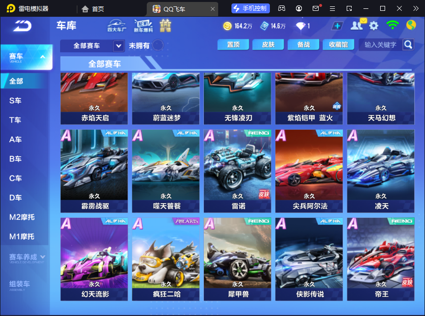 FCSCMW33125QQ飞车手游账号详情图12