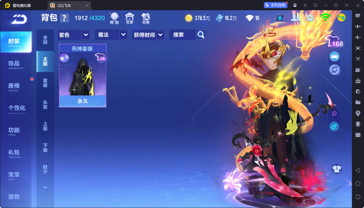 FCSCMW33162QQ飞车手游账号详情图25