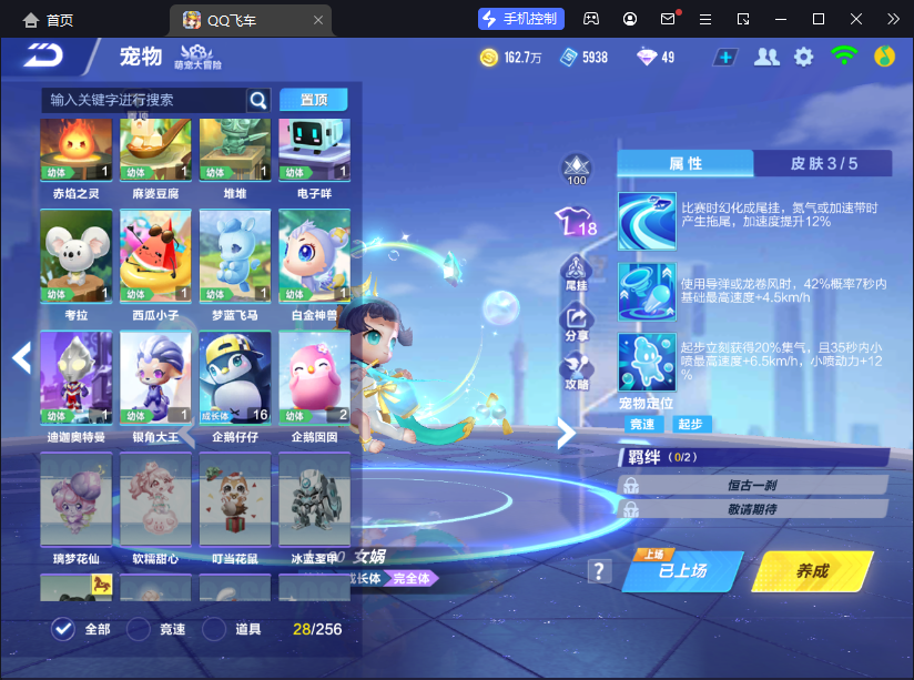 FCSCMW33159QQ飞车手游账号详情图12