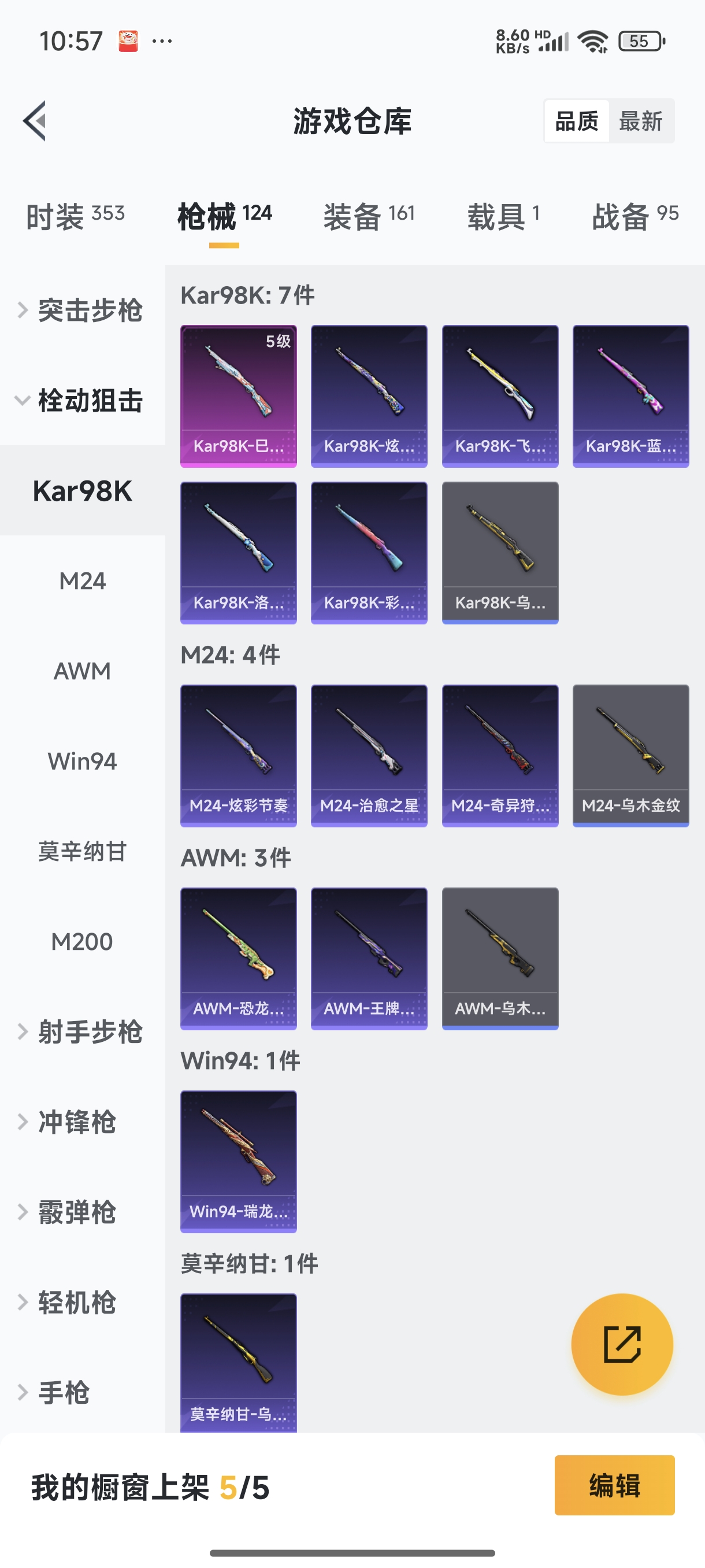 HPQM3389826和平精英账号详情图6 HPQM3389826和平精英账号详情图6