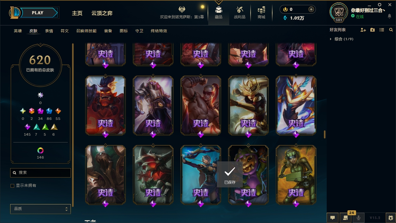 LOLCMW321127英雄联盟账号详情图39 LOLCMW321127英雄联盟账号详情图39