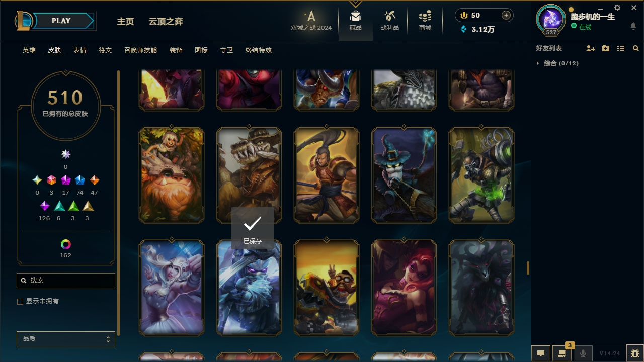 LOLCMW321134英雄联盟账号详情图41 LOLCMW321134英雄联盟账号详情图41