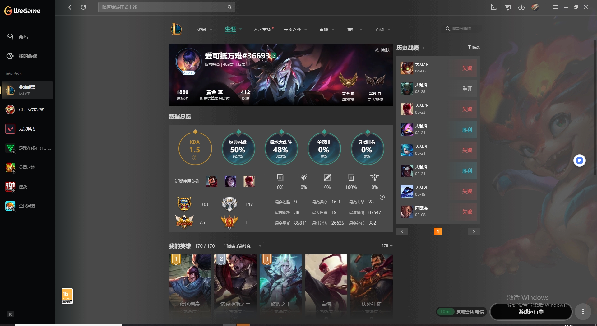 LOLCMW321130英雄联盟账号详情图4 LOLCMW321130英雄联盟账号详情图4