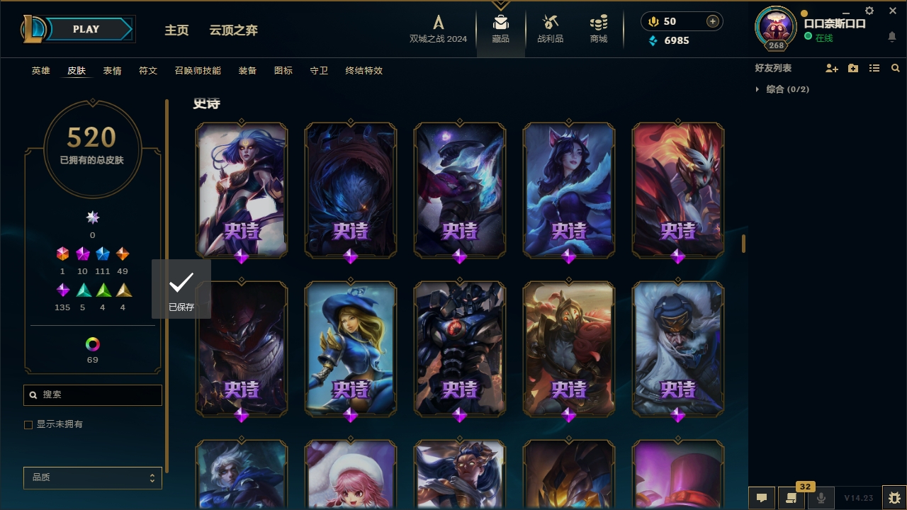 LOLCMW321144英雄联盟账号详情图23 LOLCMW321144英雄联盟账号详情图23