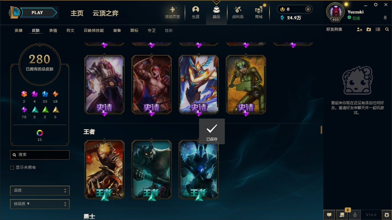 LOLCMW321150英雄联盟账号详情图18 LOLCMW321150英雄联盟账号详情图18