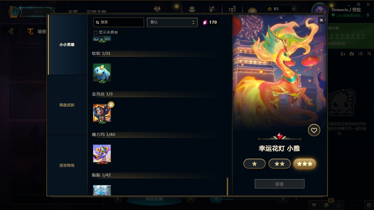 LOLCMW321137英雄联盟账号详情图63 LOLCMW321137英雄联盟账号详情图63