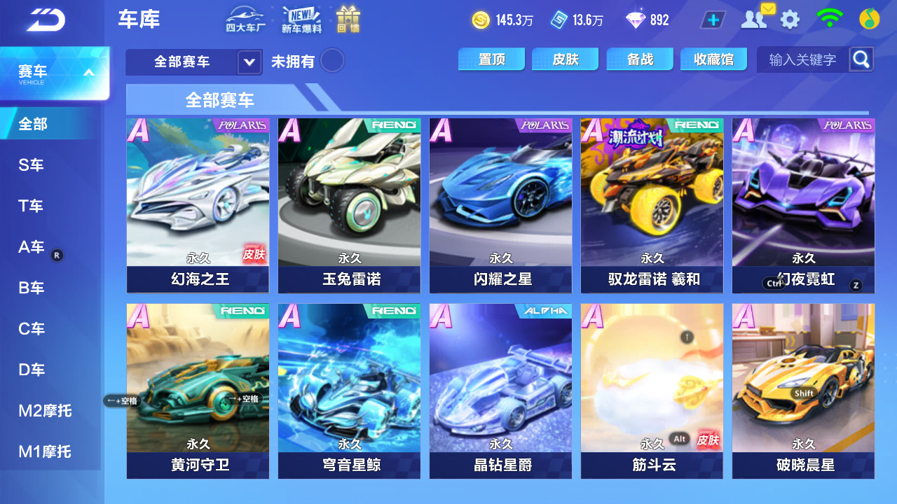 FCSCMW33129QQ飞车手游账号详情图6 FCSCMW33129QQ飞车手游账号详情图6