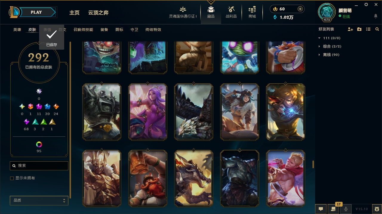 LOLCMW321129英雄联盟账号详情图28 LOLCMW321129英雄联盟账号详情图28