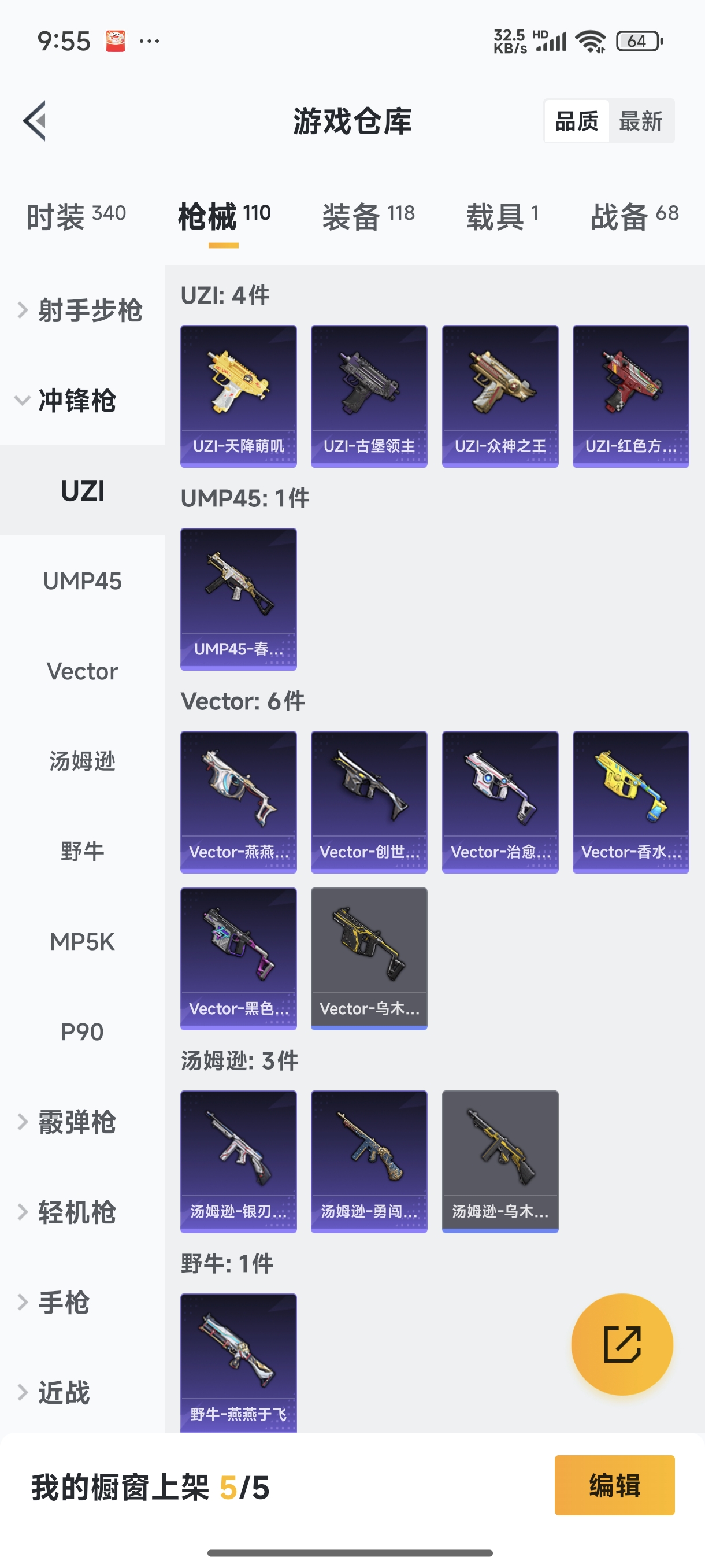 HPQM3389824和平精英账号详情图11 HPQM3389824和平精英账号详情图11