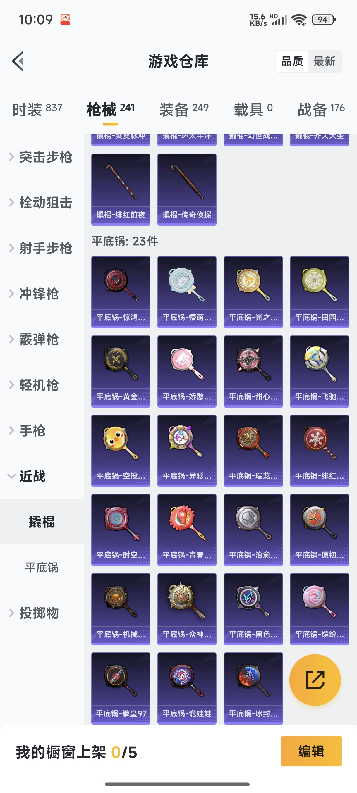 HPCMW3421914和平精英账号详情图28 HPCMW3421914和平精英账号详情图28