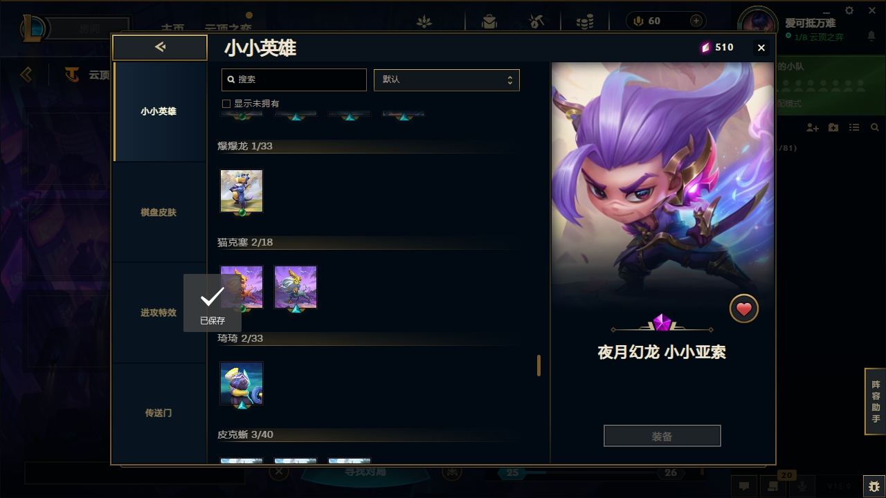 LOLCMW321130英雄联盟账号详情图63 LOLCMW321130英雄联盟账号详情图63