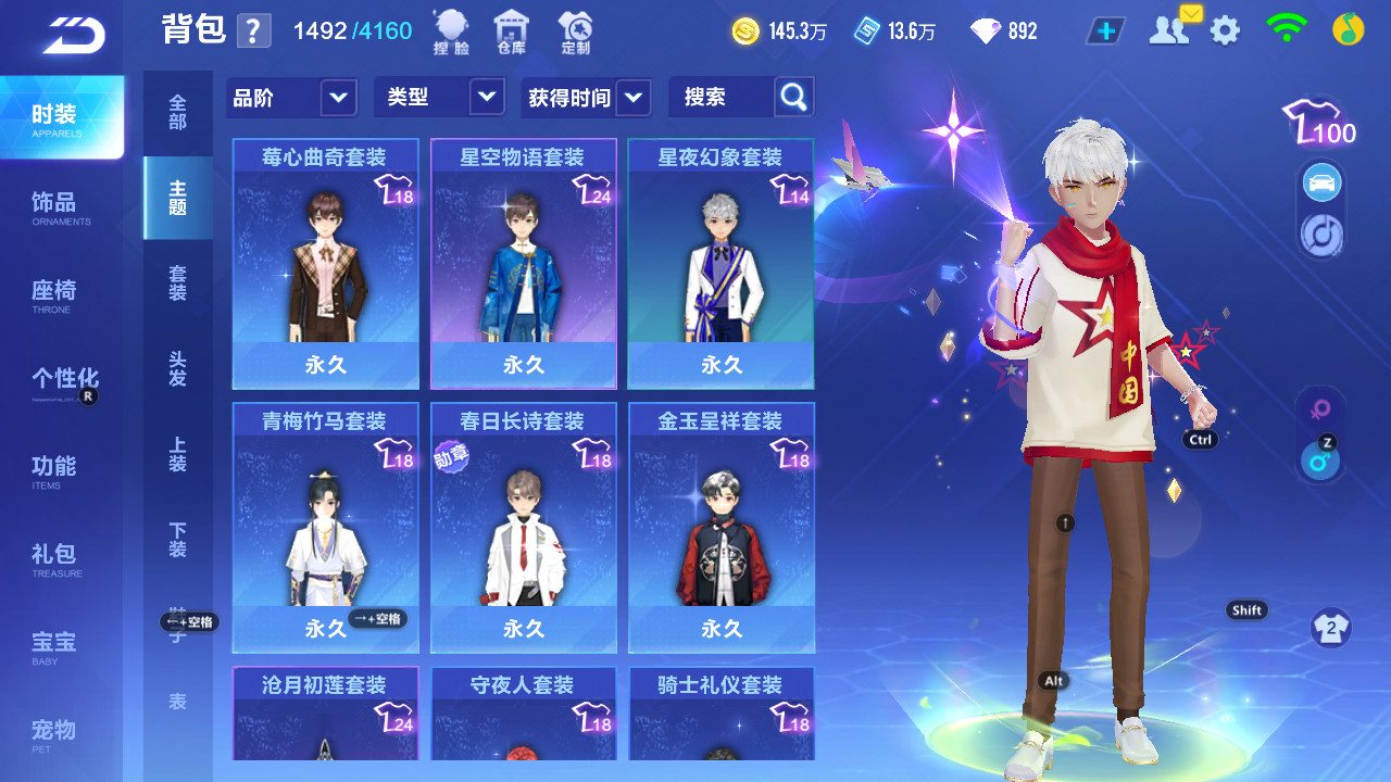 FCSCMW33129QQ飞车手游账号详情图17 FCSCMW33129QQ飞车手游账号详情图17