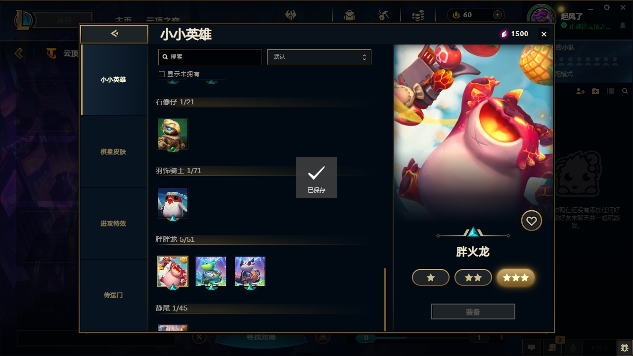 LOLCMW321132英雄联盟账号详情图21 LOLCMW321132英雄联盟账号详情图21