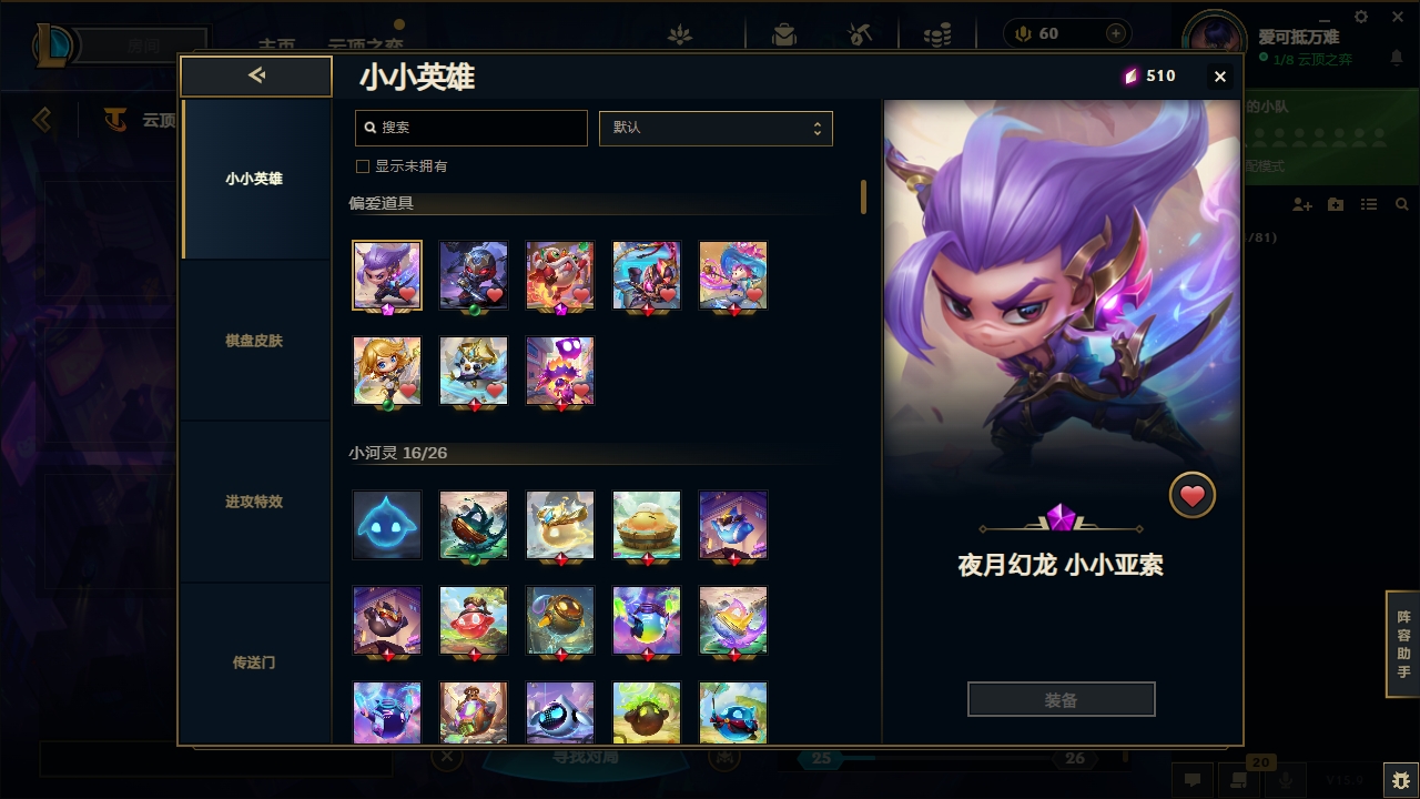 LOLCMW321130英雄联盟账号详情图51 LOLCMW321130英雄联盟账号详情图51