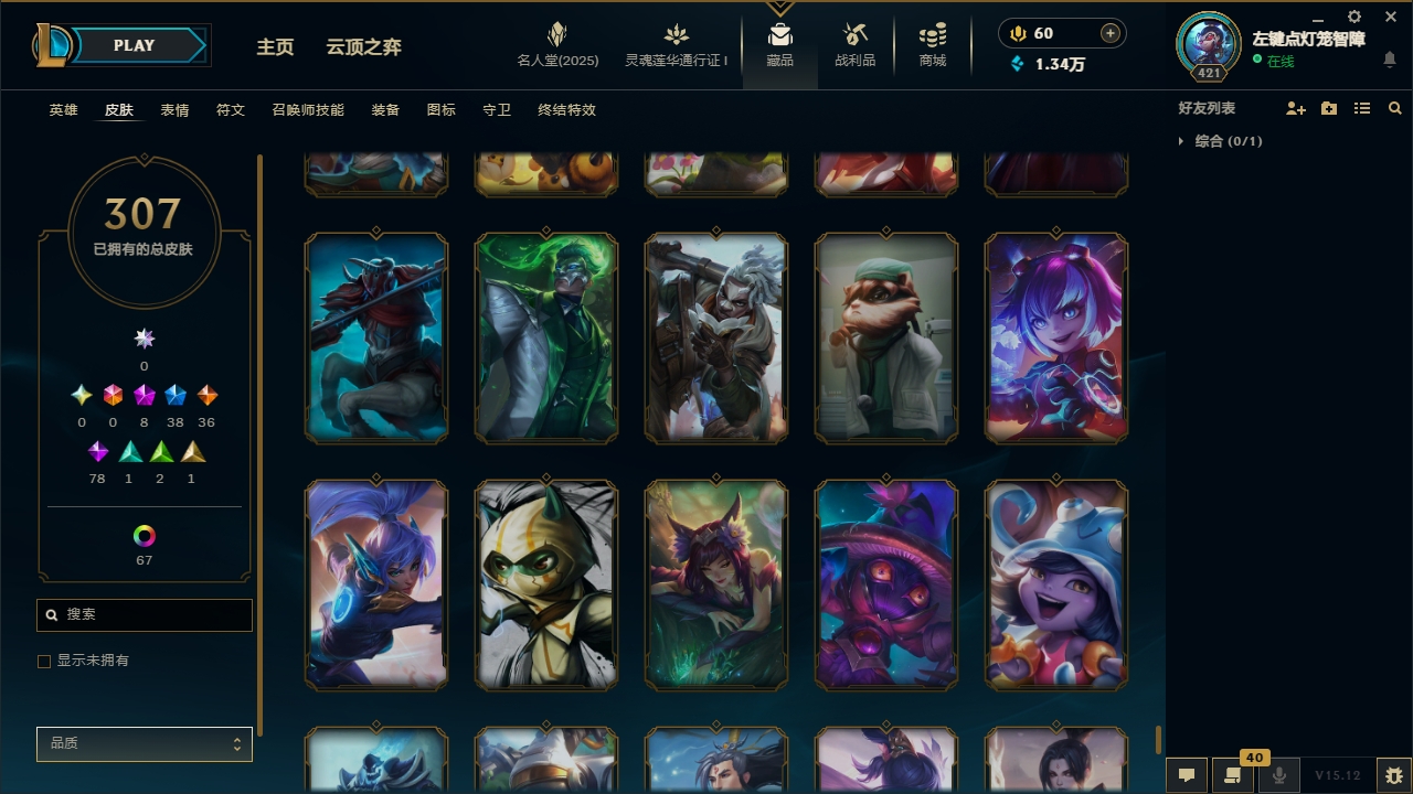 LOLCMW321126英雄联盟账号详情图86 LOLCMW321126英雄联盟账号详情图86