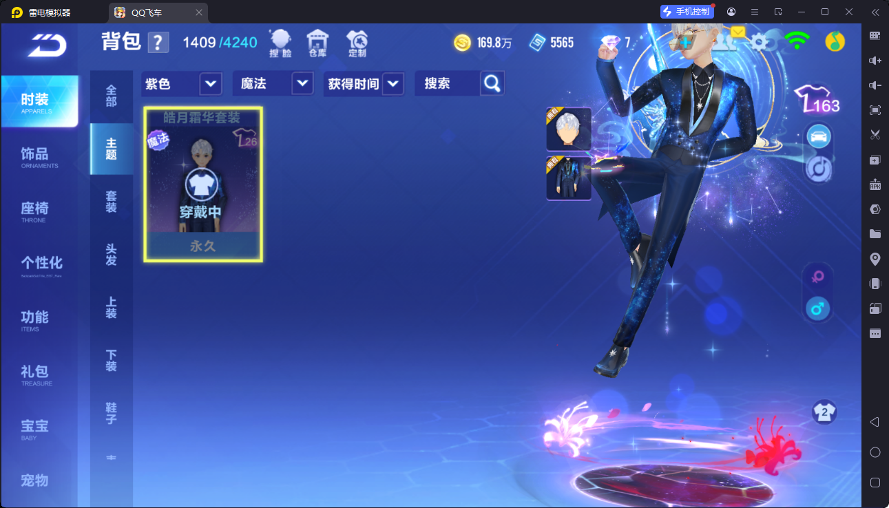 FCSCMW33127QQ飞车手游账号详情图20